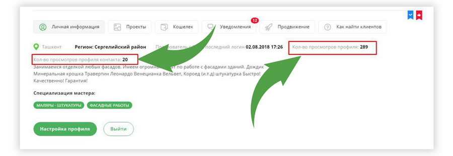 количество просмотров.png